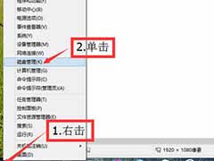win8系统硬盘分区的方法详解