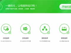 win8开机慢提升开机速度的方法