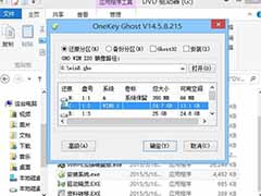 Win8/Win8.1系统安装教程