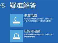 win8.1无法启动系统一直黑屏怎么办