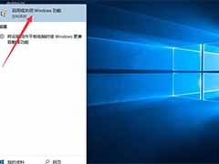 升级win10后玩游戏闪退怎么办