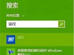 win8.1系统增加删除桌面右键菜单的教程