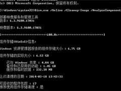 Win8.1电脑查看WinSxS文件夹大小的方法