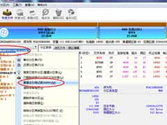 U盘装系统开机出现invalid partition table怎么办