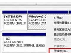 win8电脑如何对硬盘进行分区