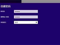 win8.1系统如何设置自动锁屏