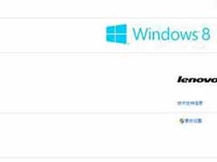 查看Win8.1系统详细版本号的方法