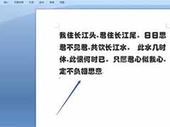 word2007中设置首字下沉的方法