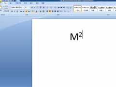 word2007输入平方米符号的两种方法