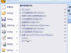 word2007启用宏的两种方法