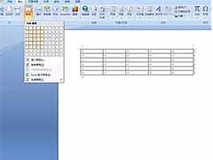 word2007调整行间距两种方法
