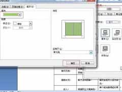word2007填充表格颜色的方法