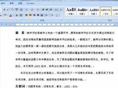 word2007中如何查看字数