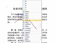 word2007添加上下标的方法