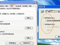 XP系统如何进行优化提升电脑运行速度