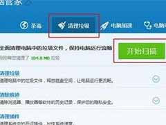 提升xp电脑运行速度的方法
