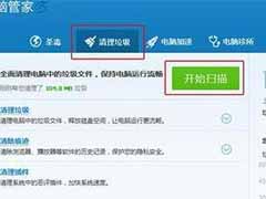 xp系统运行缓慢怎么解决