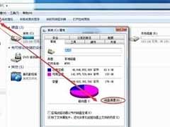 电脑XP系统运行速度慢怎么解决