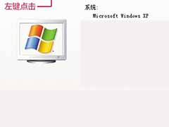 xp电脑运行慢怎么办