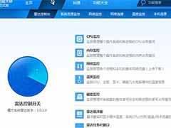 XP系统运行速度特别慢怎么解决