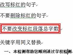 word2007为文字加边框的方法