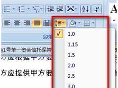 word2007中改变行间距的方法