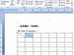 word2007画斜线对角线的方法