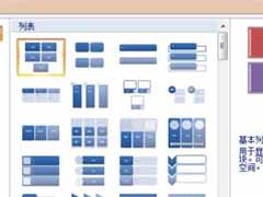 word2007中的画流程图方法