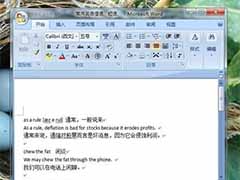 word2007中设置自动保存文档的方法
