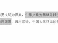 word2007给文字加底色的方法
