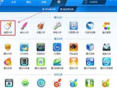 xp电脑怎么优化加速