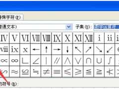 word2007文档中插入打勾符号的方法