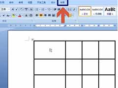word2007中画表格斜线的教程
