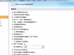 word2007无法输入中文怎么解决