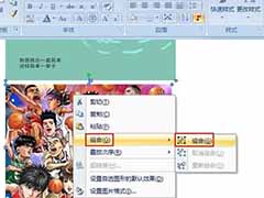 Word2007组合图片的方法
