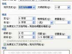Word2003设置自动生成目录的教程