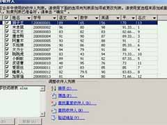 Word2007制作成绩通知单的方法