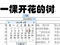 word2007文档进行排版的方法