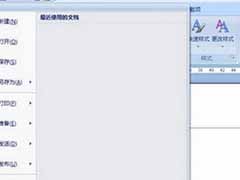 word2007删除分节符的方法