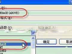 Word2007表格公式计算步骤