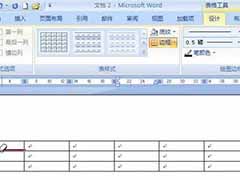 Word2007表格合并单元格的方法