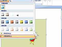 word2007进行抠图的方法