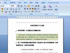 Word2007设置文字底纹的方法