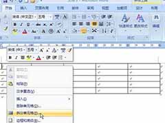 Word2007拆分单元格的方法
