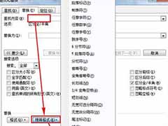 word2007页码不连续怎么解决