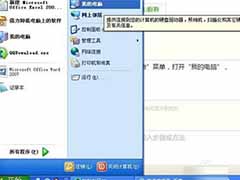 word2007恢复默认设置的方法