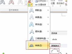 Word2007制作公章的方法