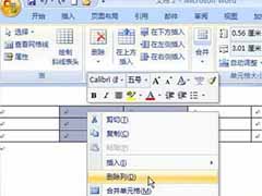 Word2007表格删除某行某列的教程