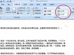 Word2007设置段落间距的方法