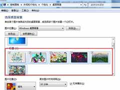 关闭Win8.1桌面壁纸自动切换的方法
